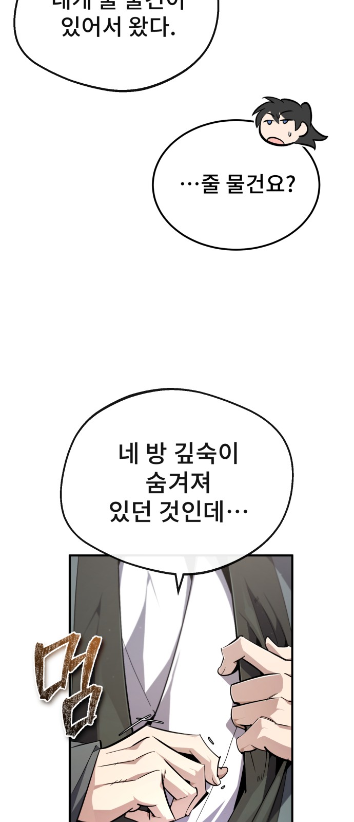 68 페이지