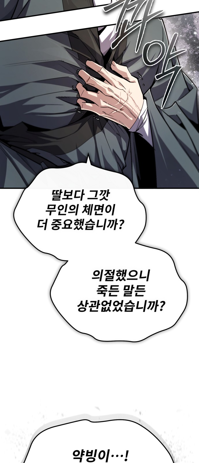 86 페이지