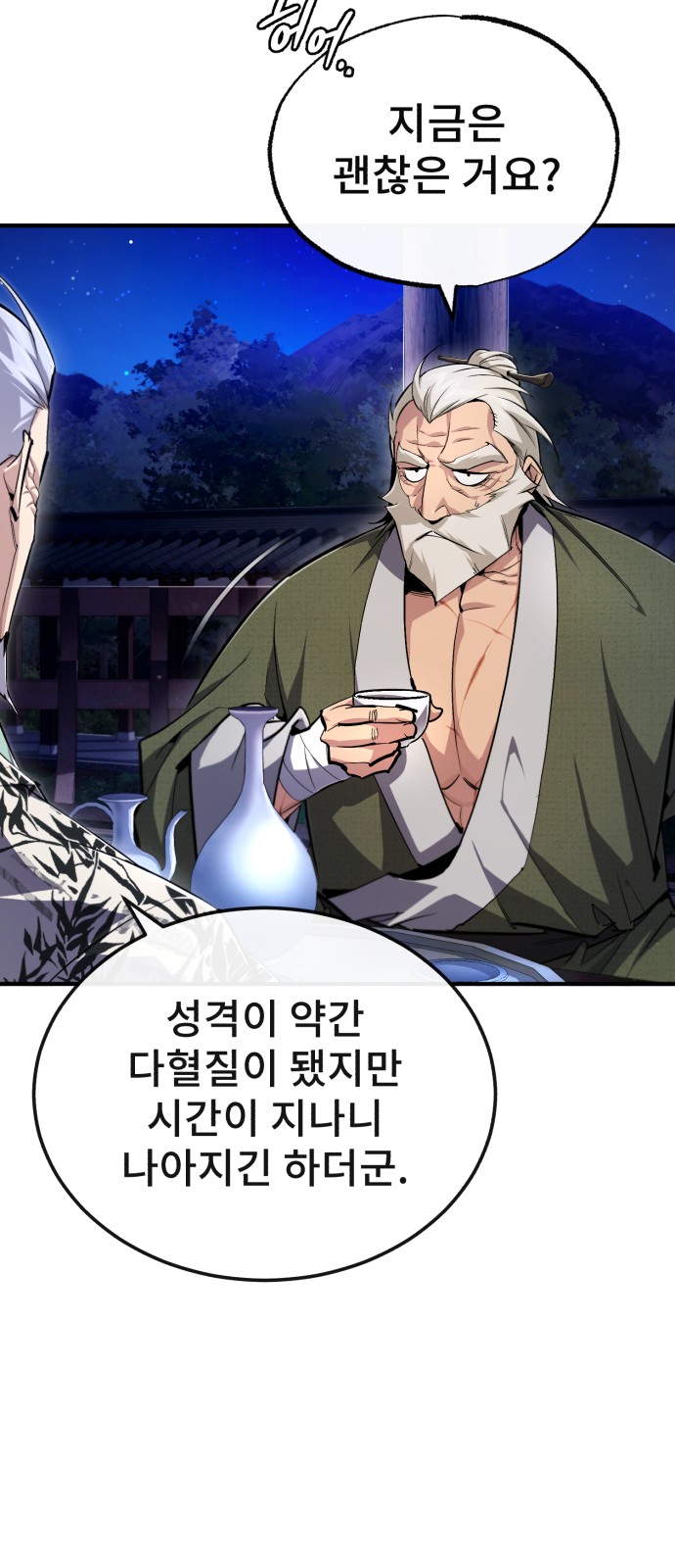 54 페이지