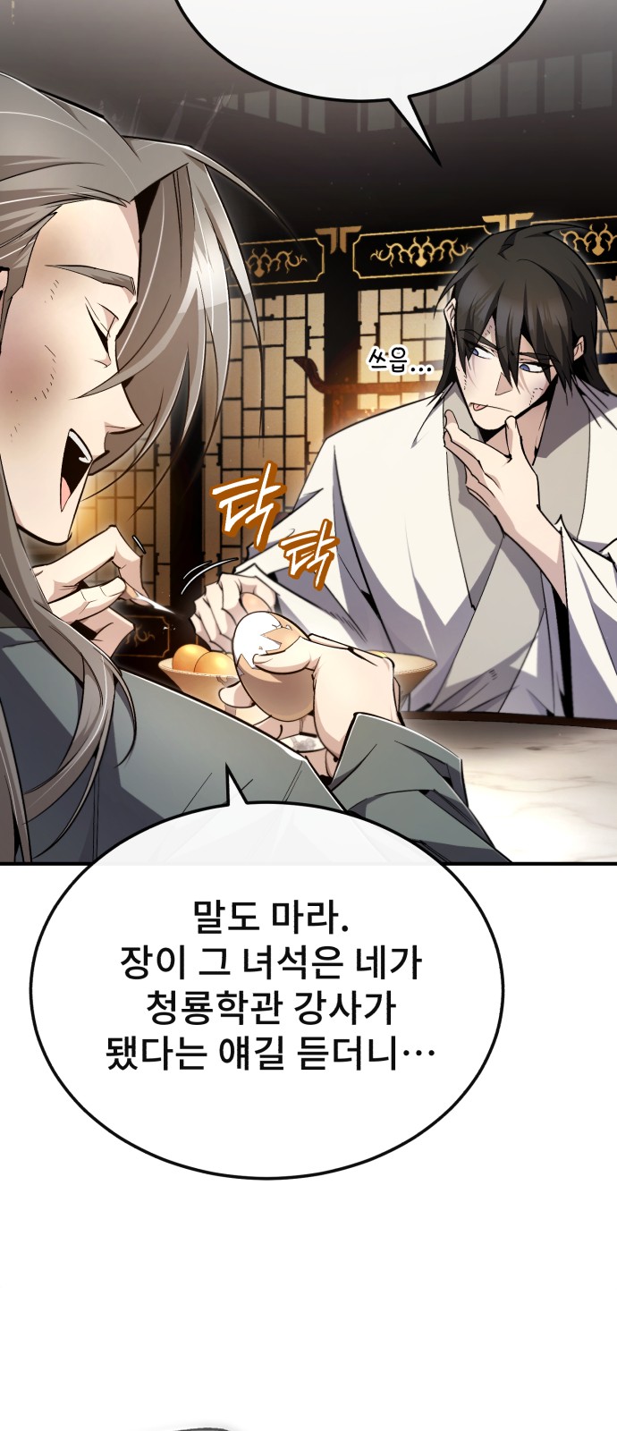 8 페이지