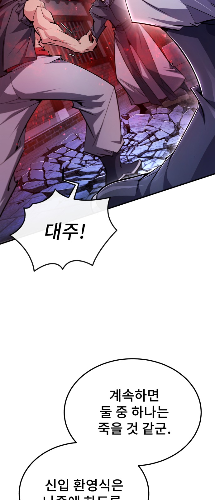 86 페이지