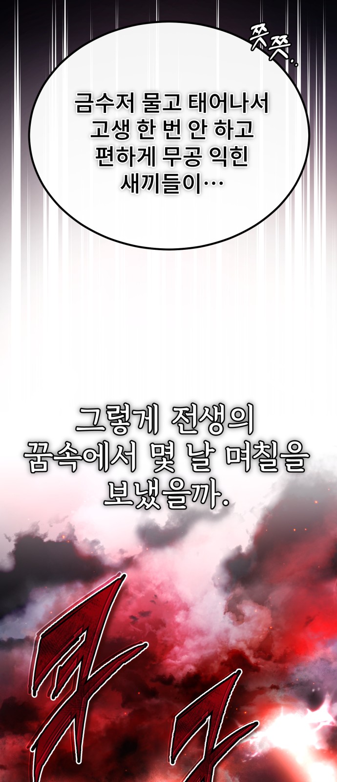 85 페이지