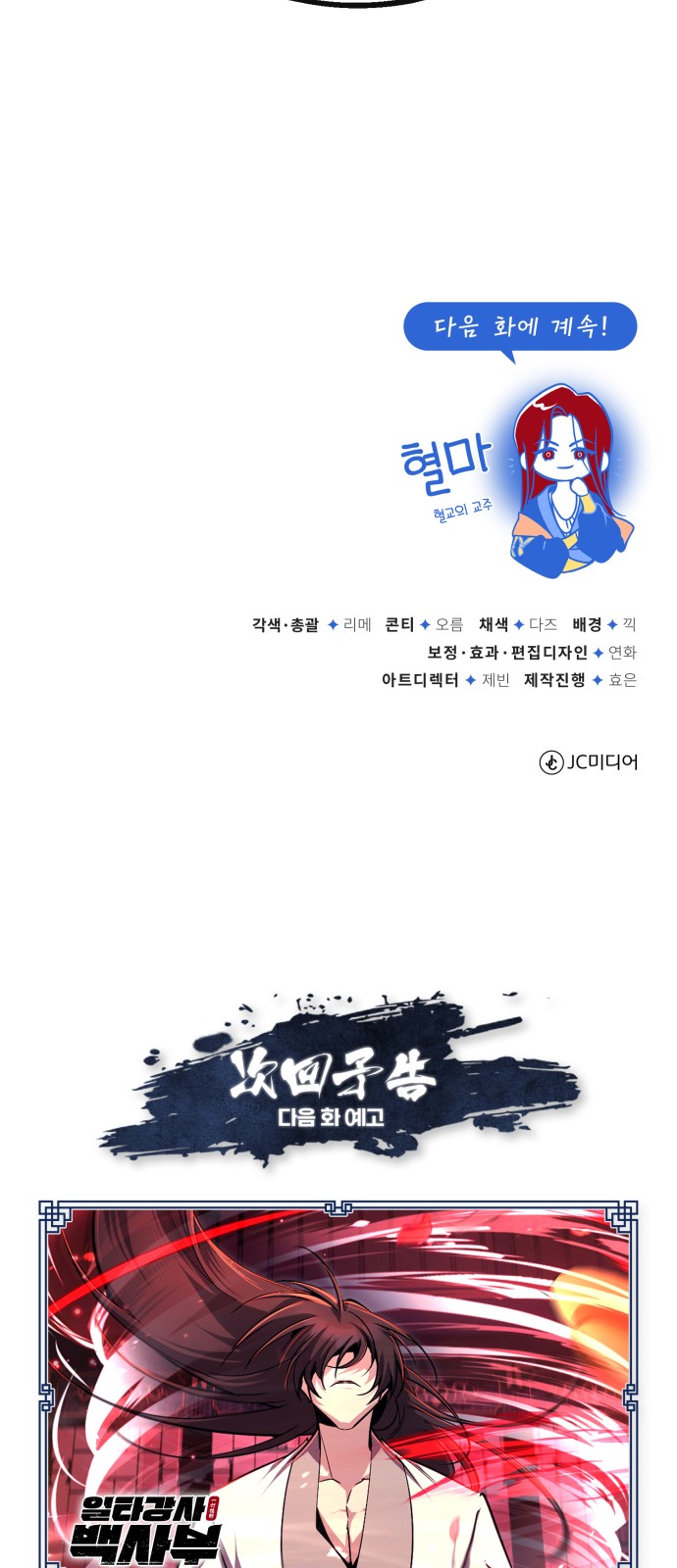 99 페이지