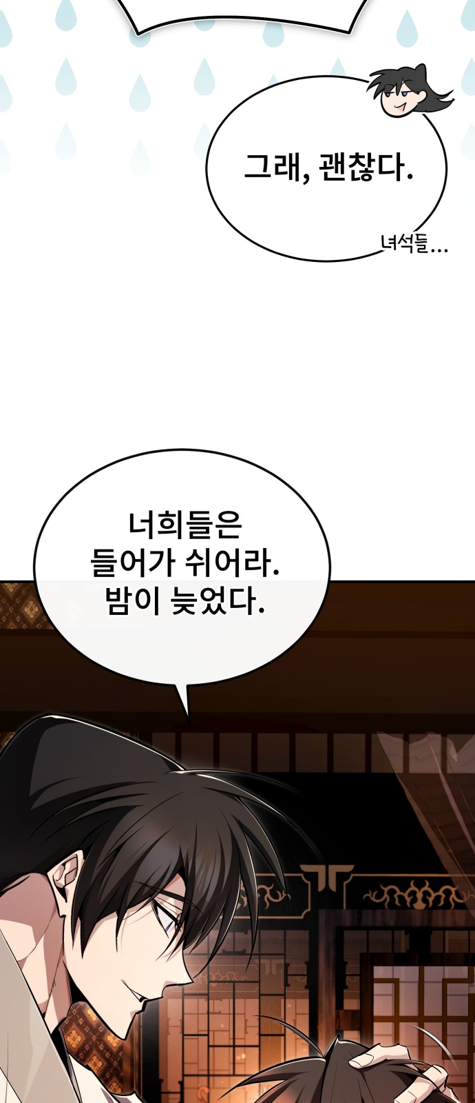 86 페이지