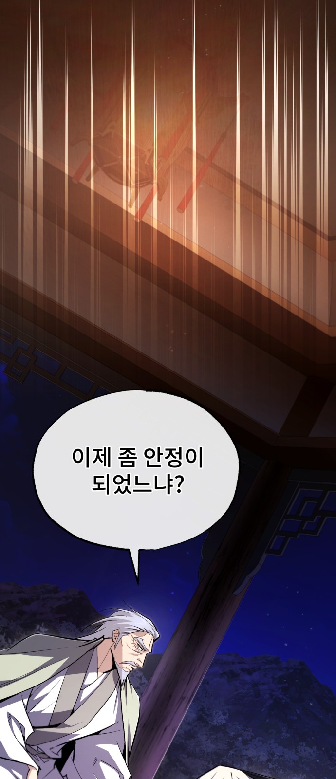 88 페이지