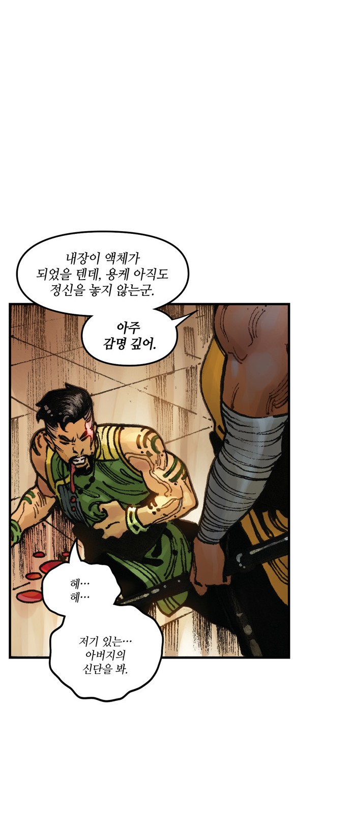 31 페이지