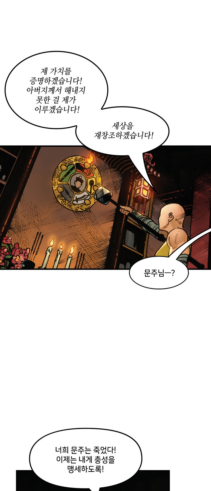 36 페이지