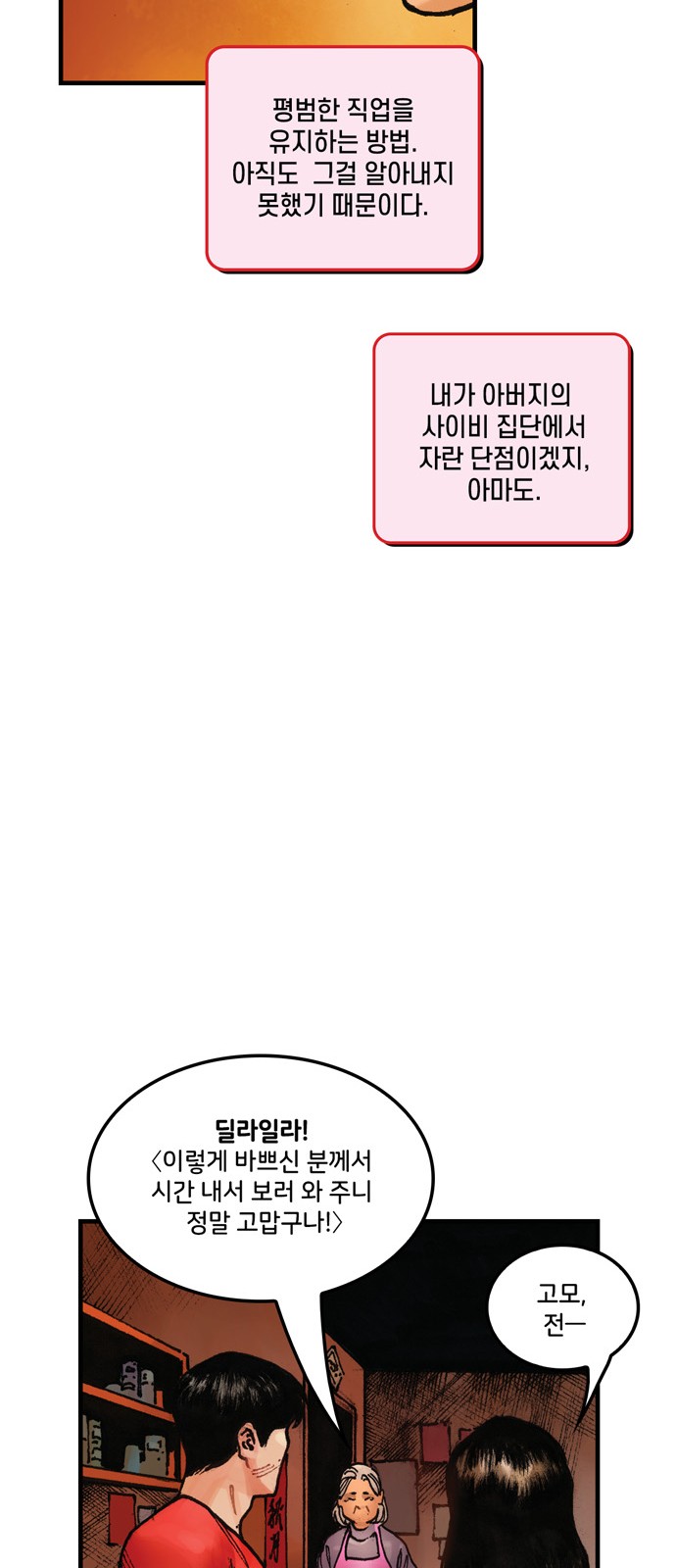 52 페이지
