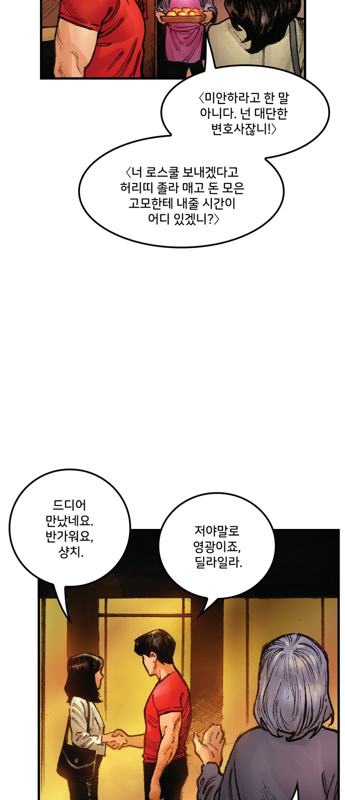 53 페이지