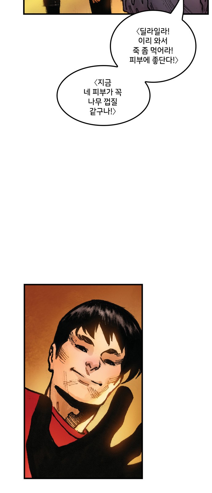 54 페이지
