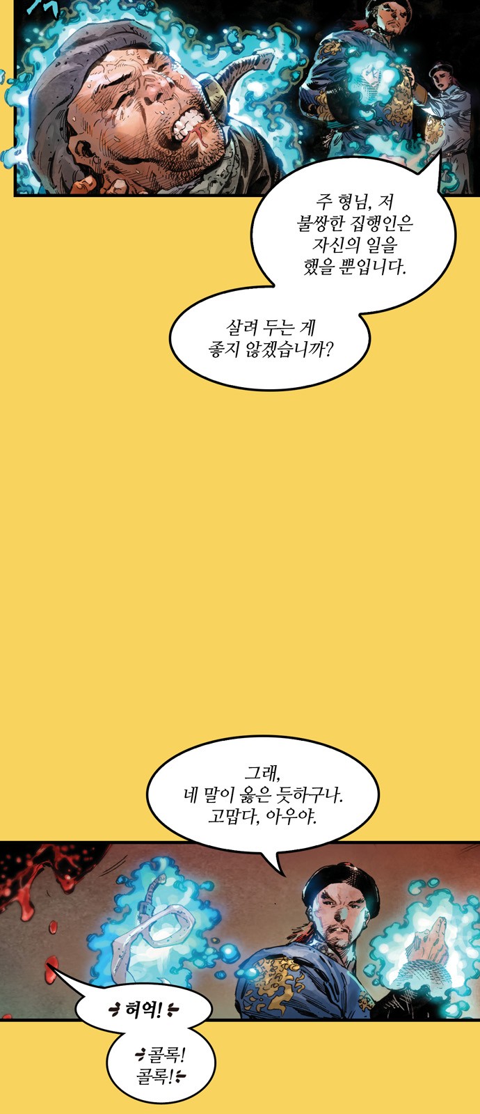 8 페이지