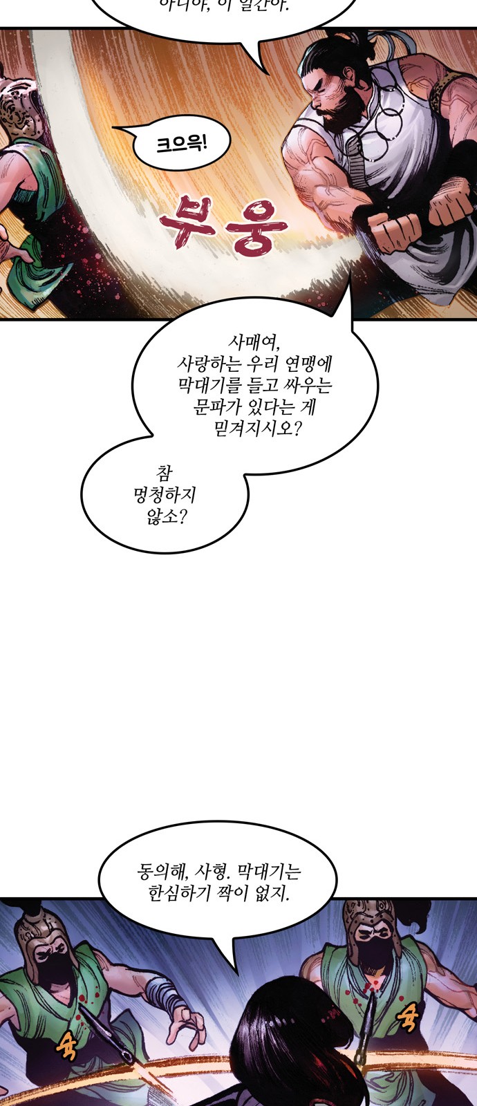 77 페이지