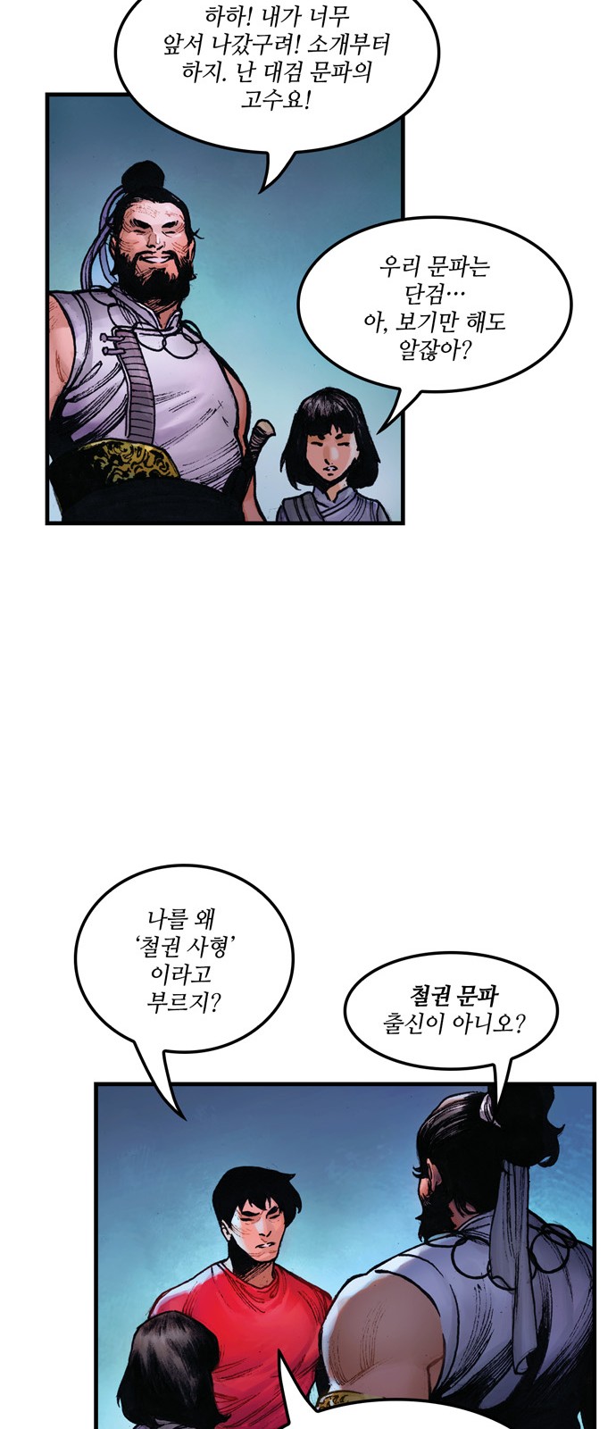 79 페이지
