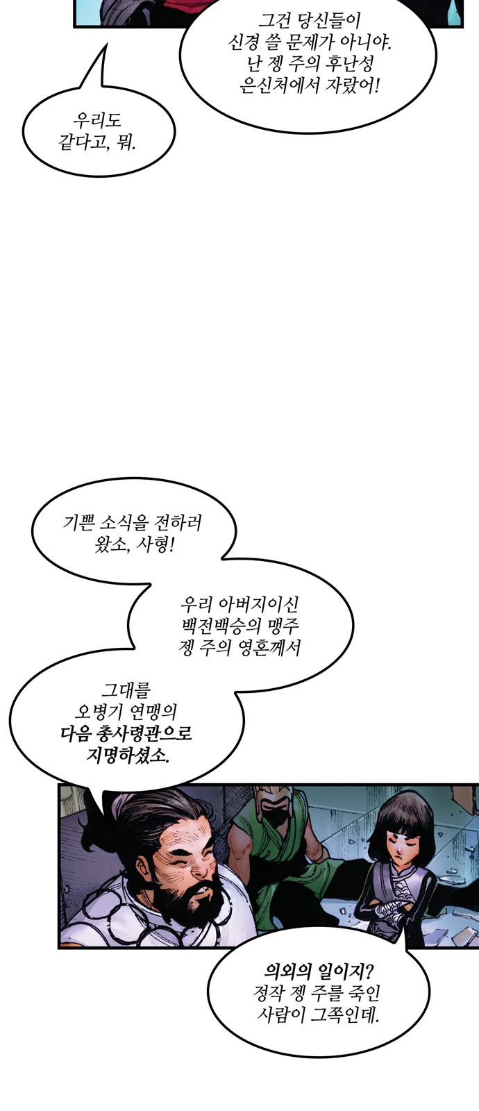 80 페이지