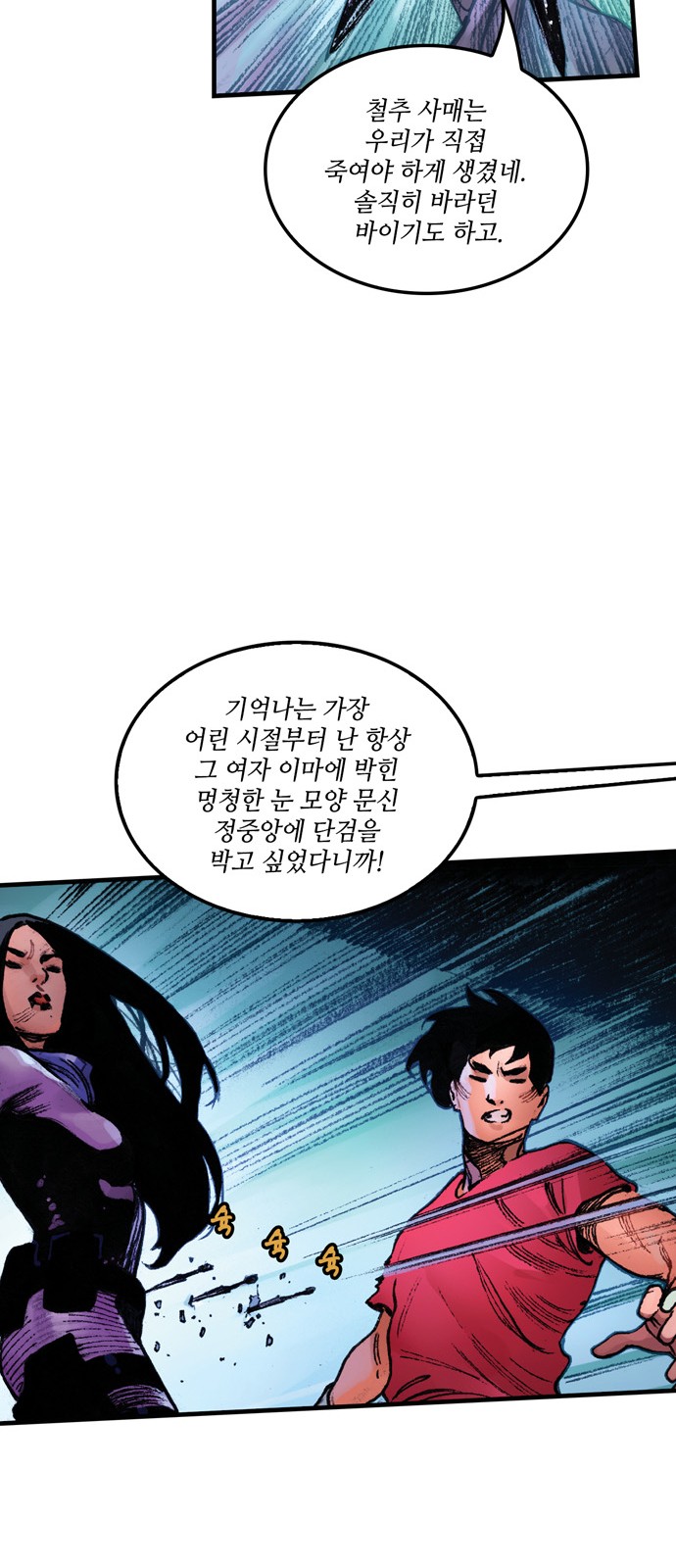 86 페이지