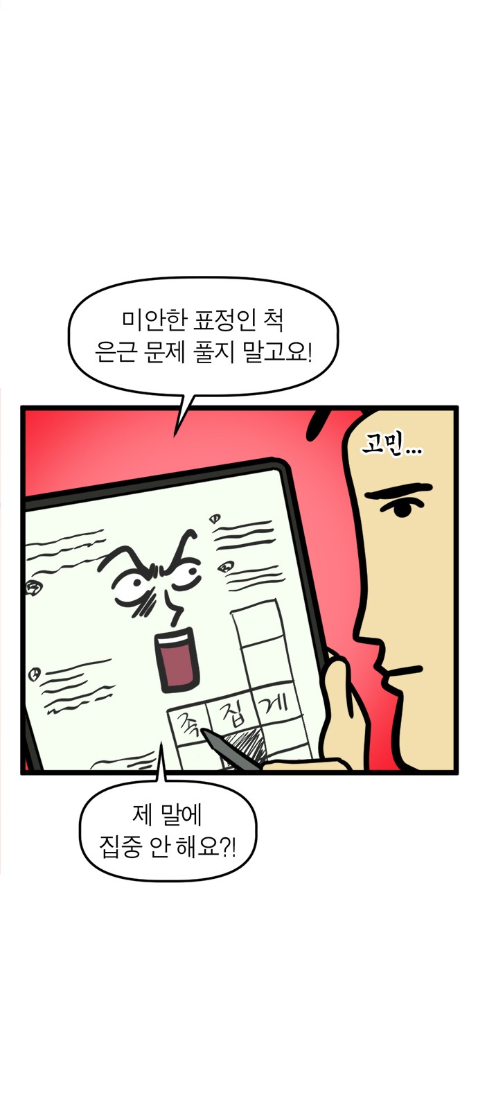 6 페이지