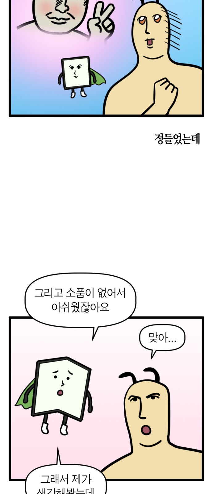 19 페이지
