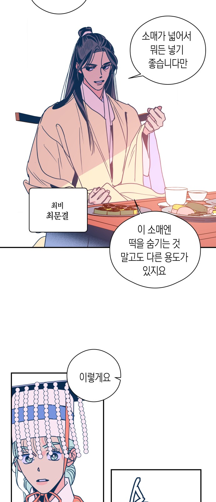 39 페이지