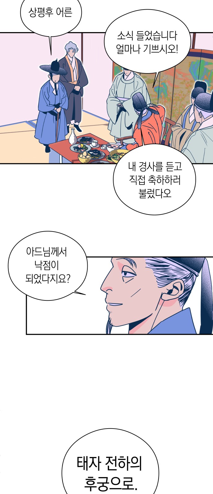 53 페이지