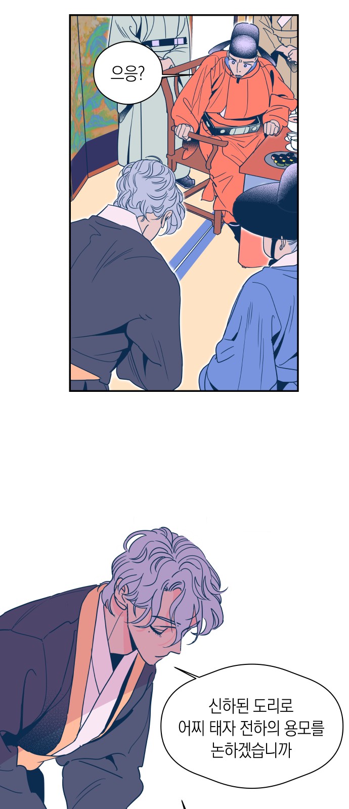 61 페이지