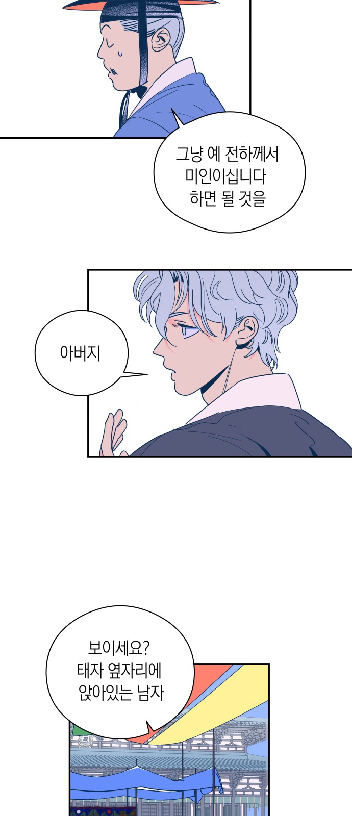 68 페이지
