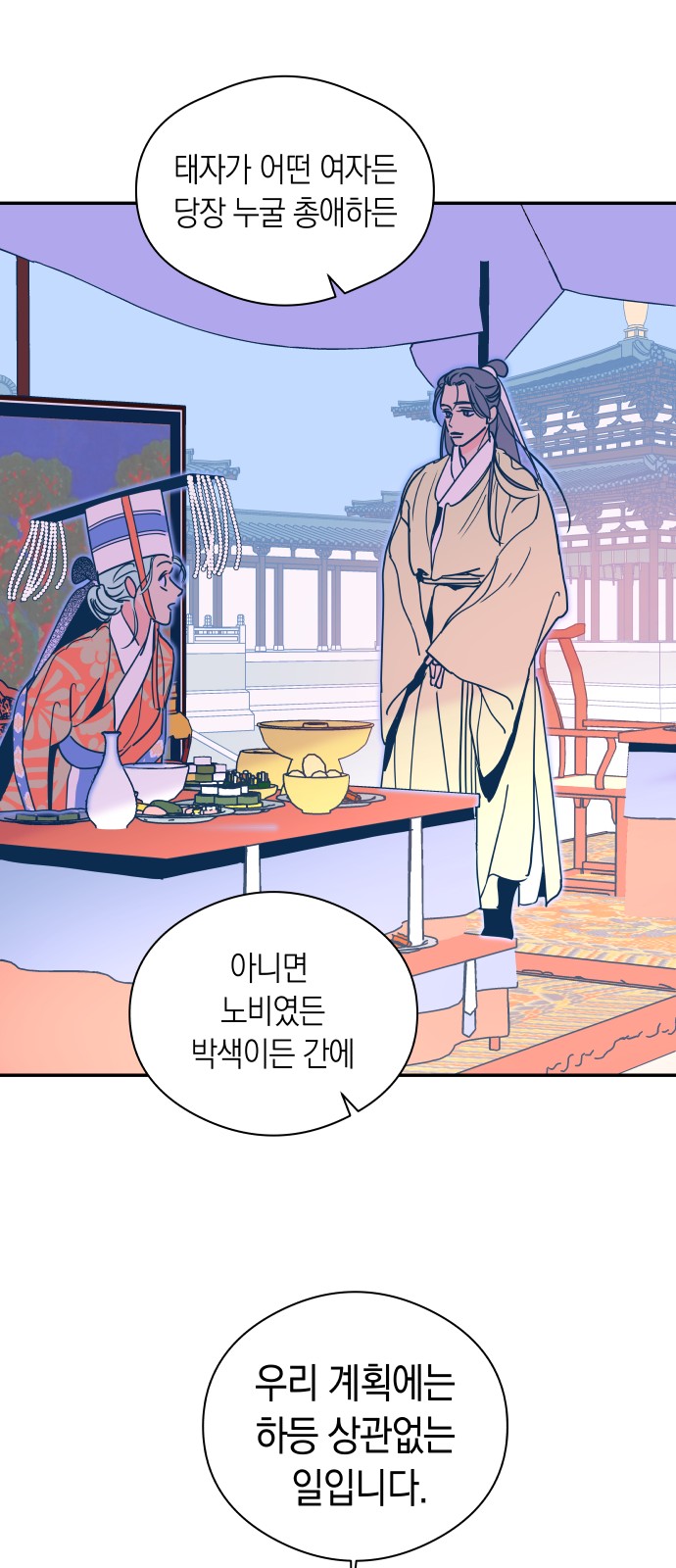 76 페이지