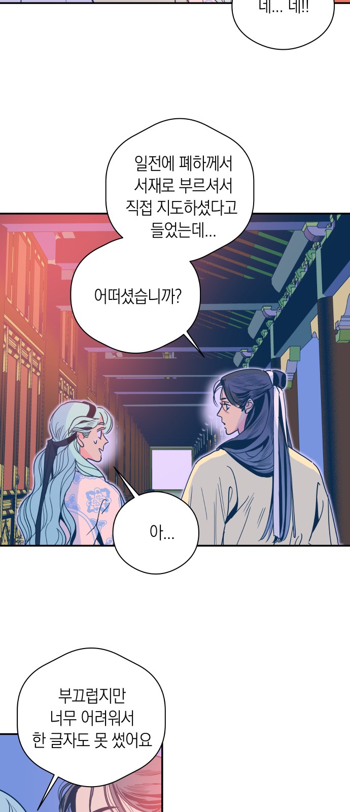 29 페이지