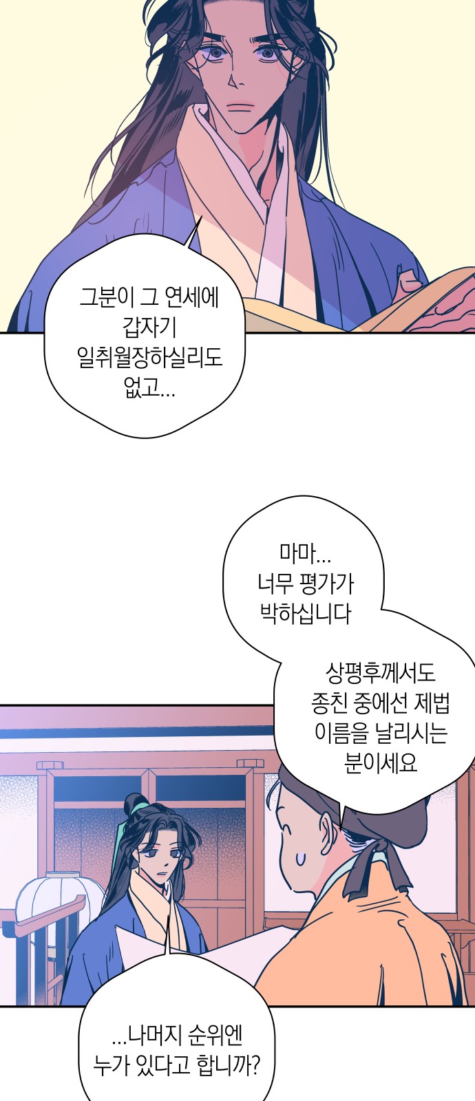 24 페이지