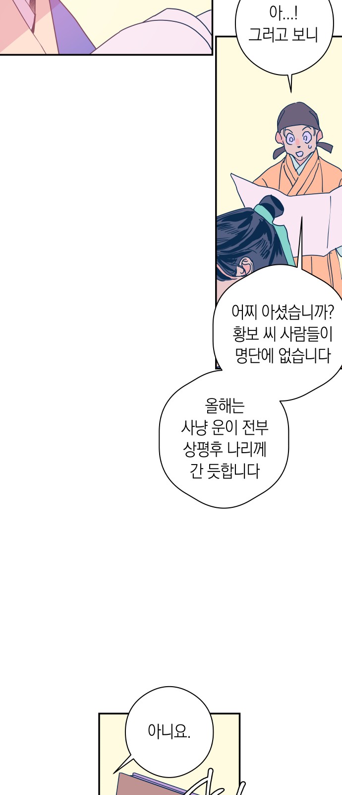 26 페이지