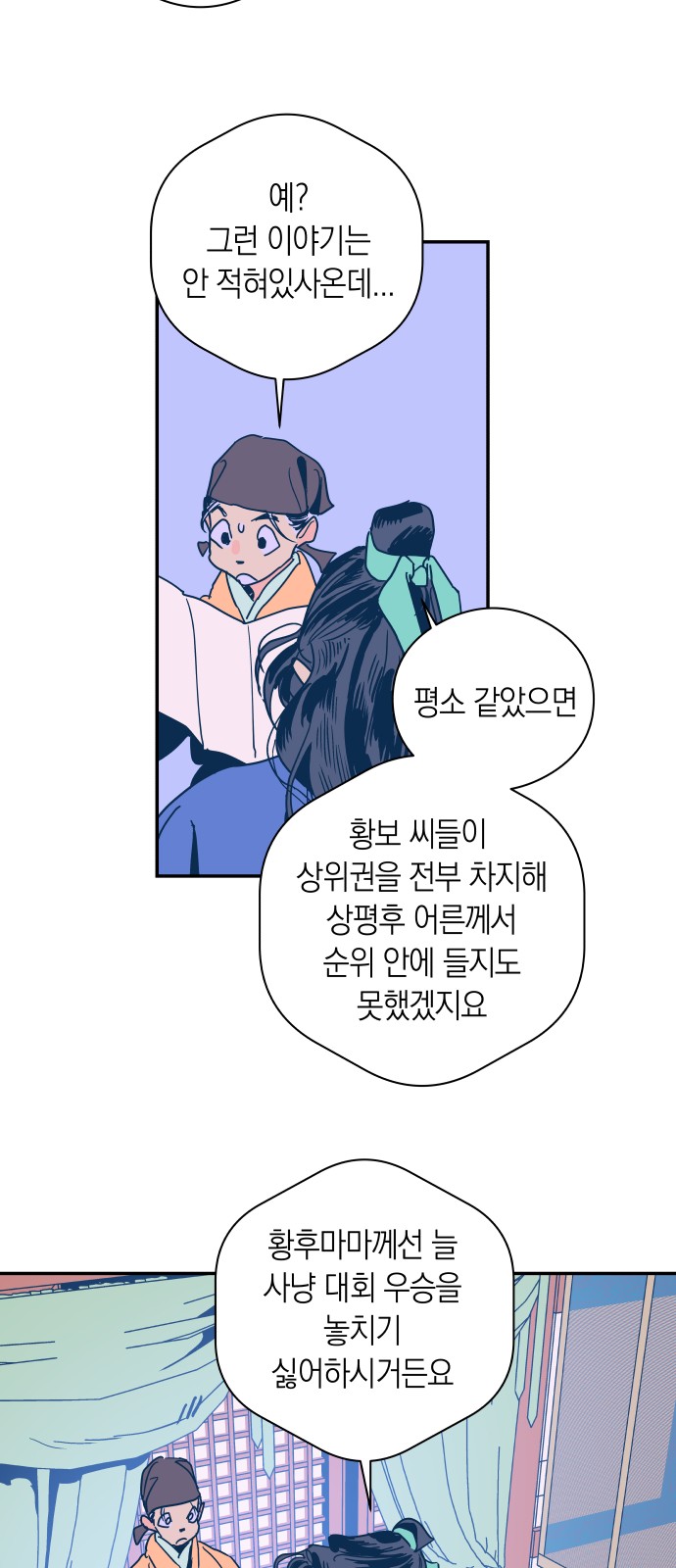 28 페이지