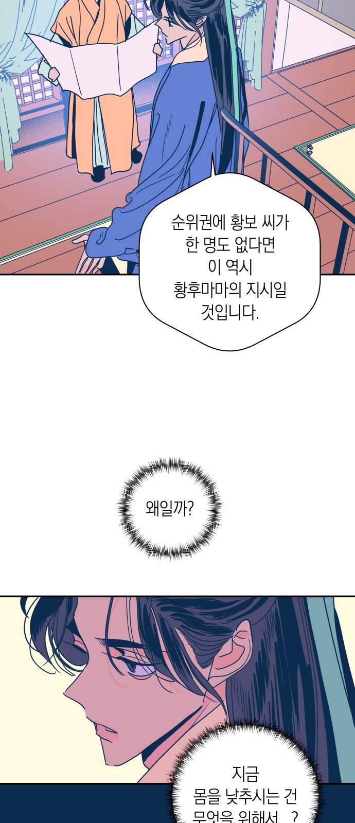 29 페이지