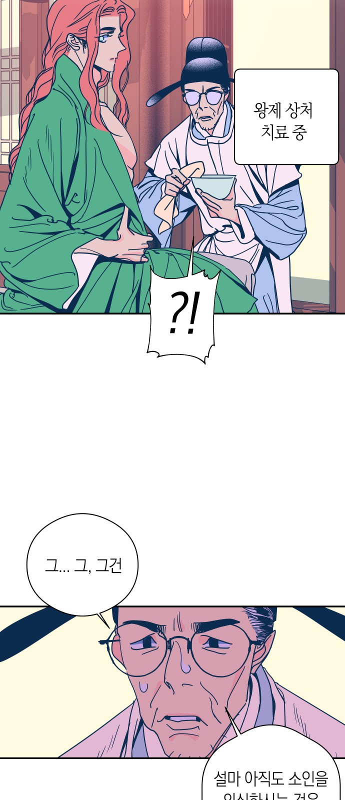 28 페이지