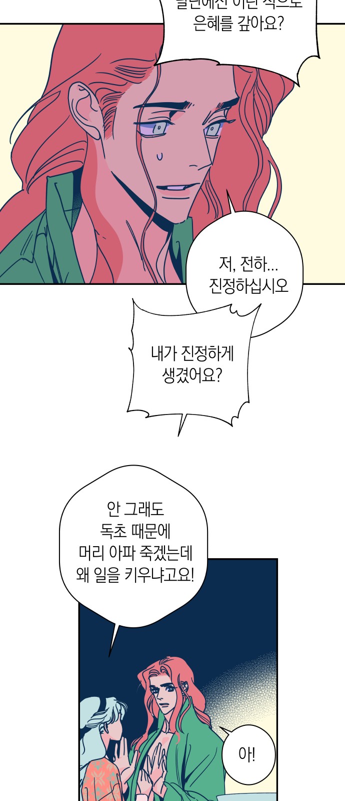 14 페이지