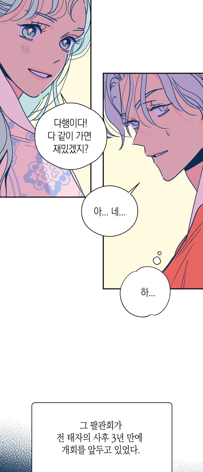 39 페이지
