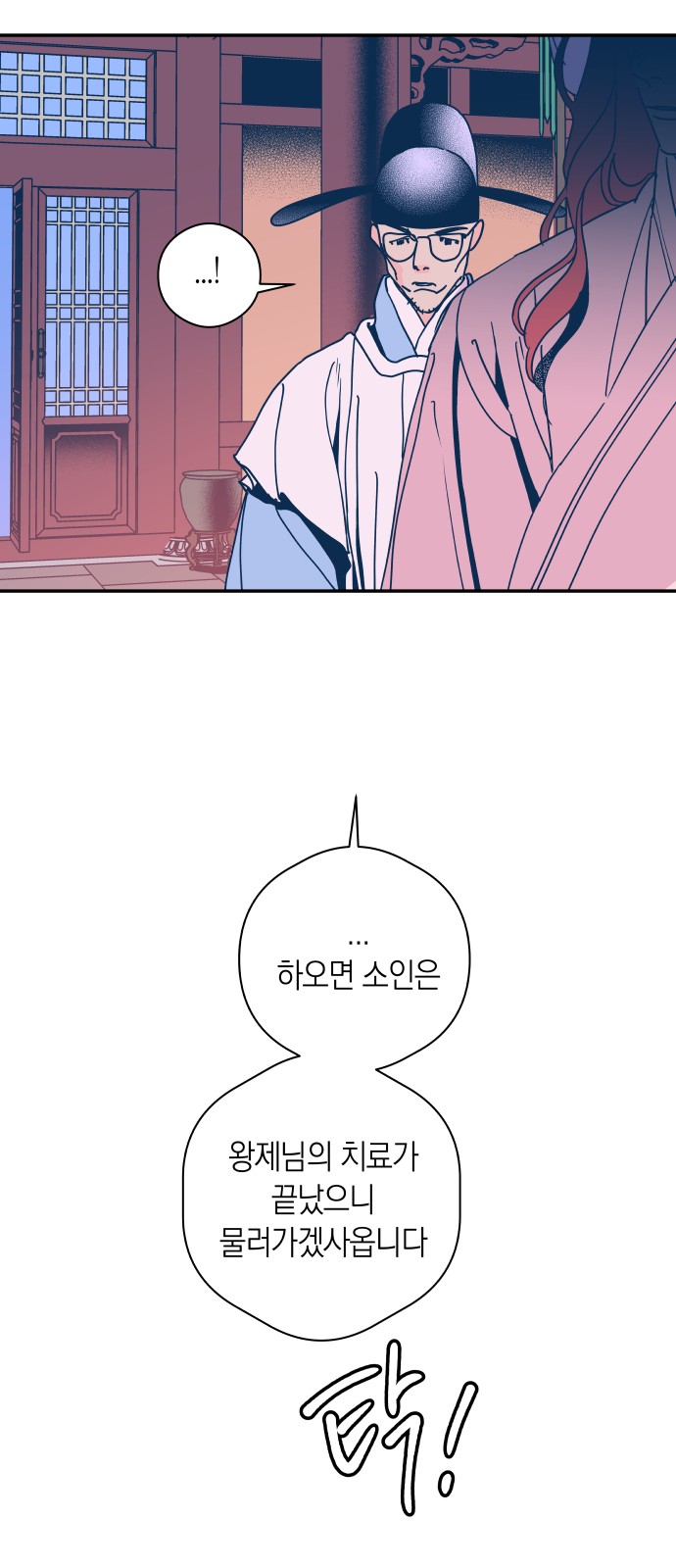 36 페이지