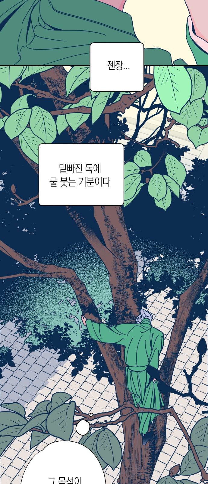 29 페이지