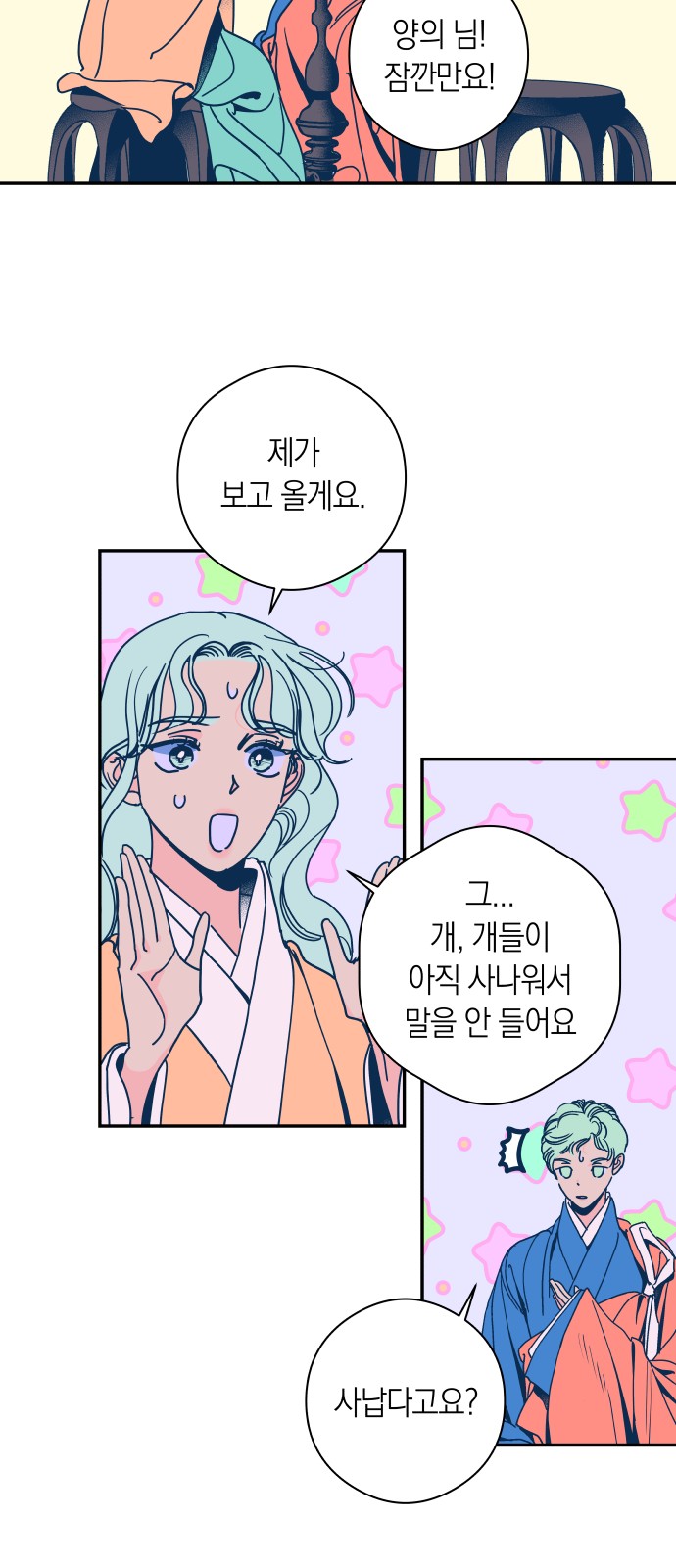 36 페이지