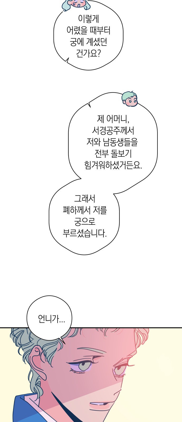 21 페이지