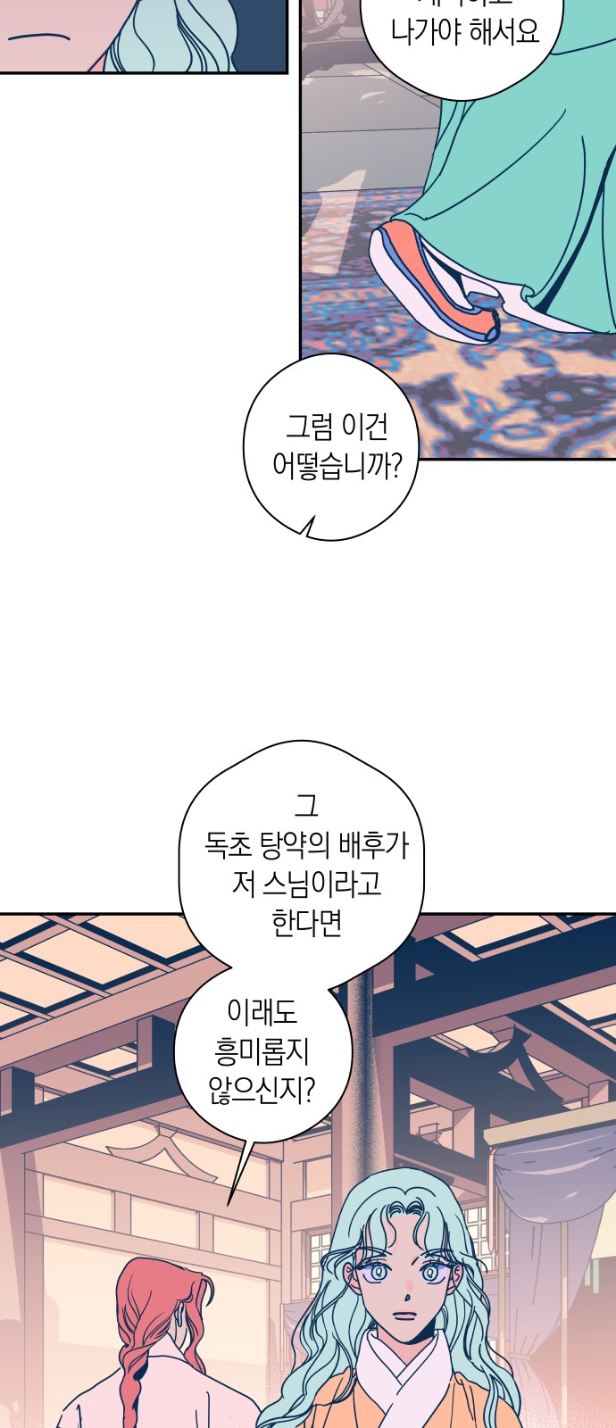 2 페이지