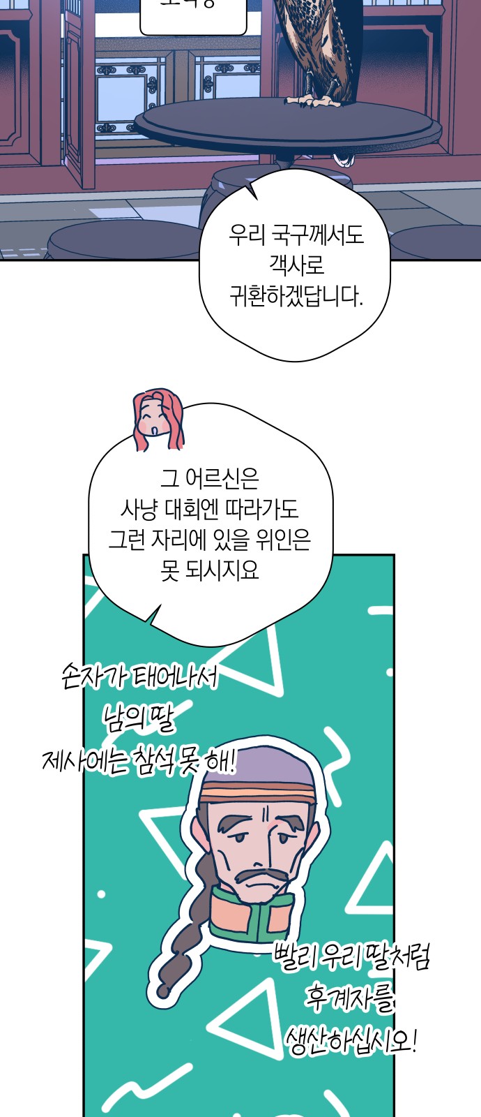 7 페이지