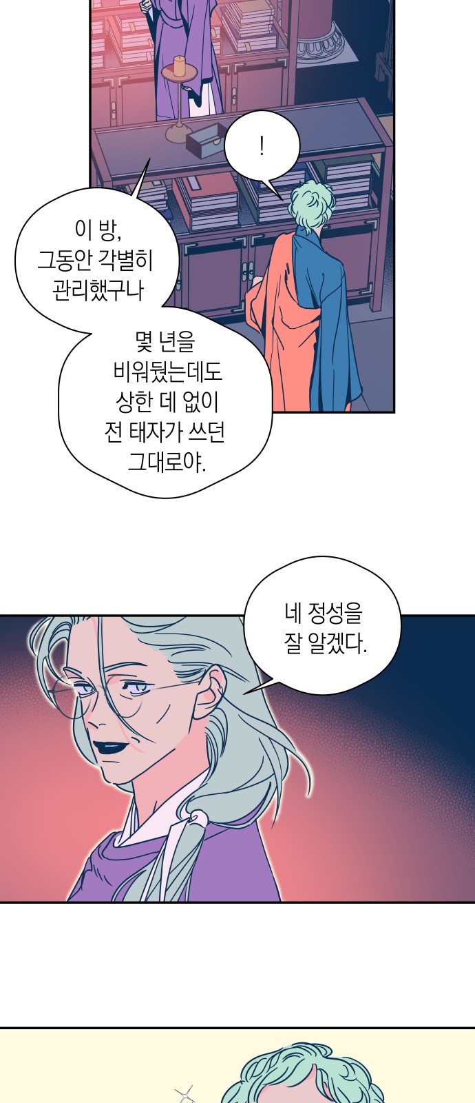 23 페이지