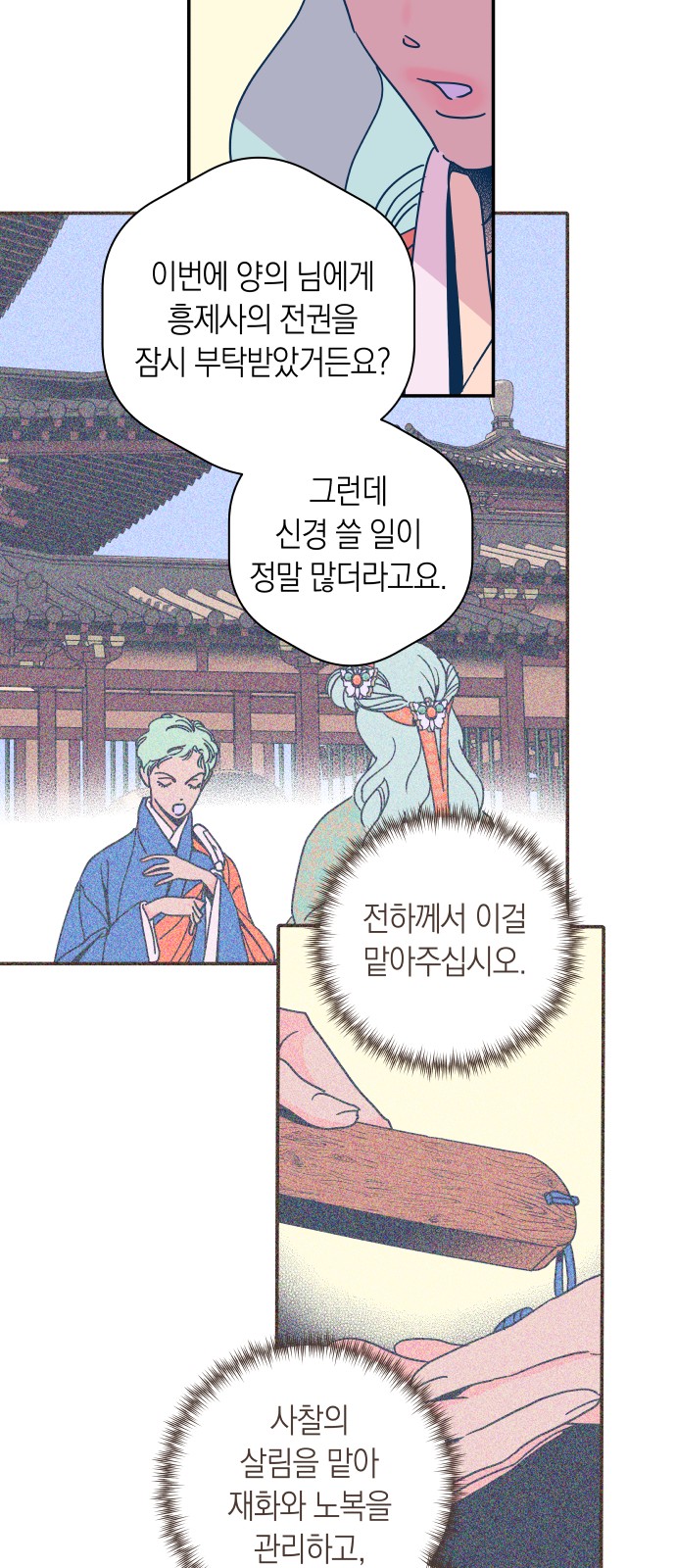 28 페이지