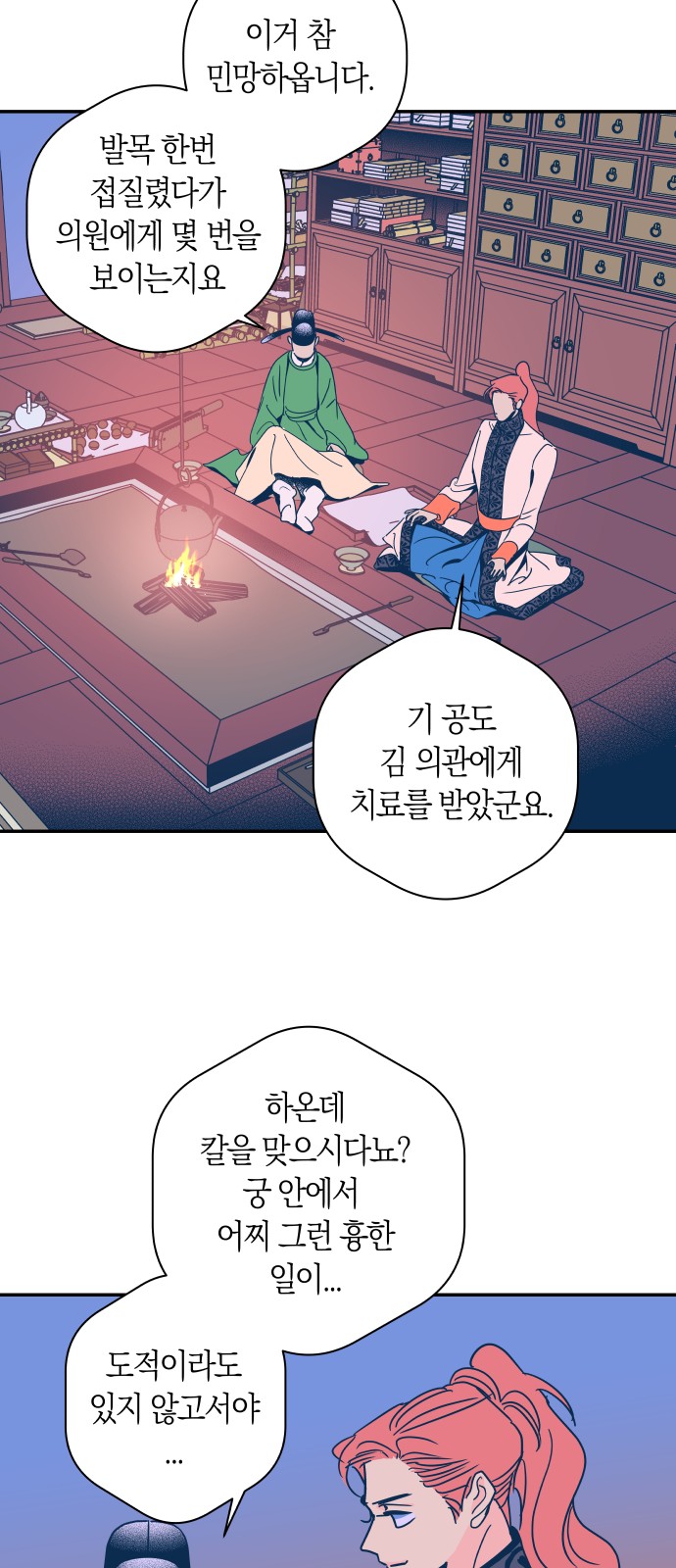 12 페이지