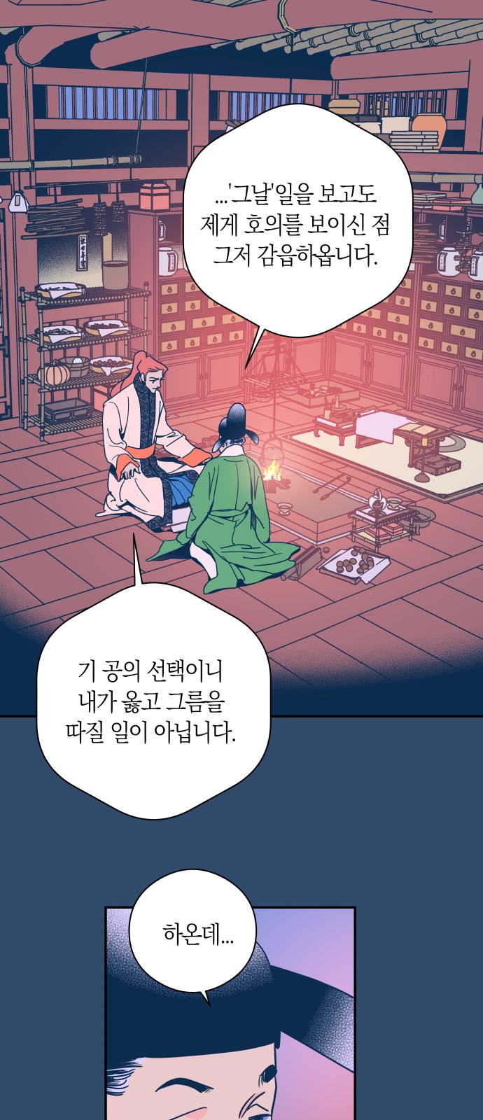 21 페이지