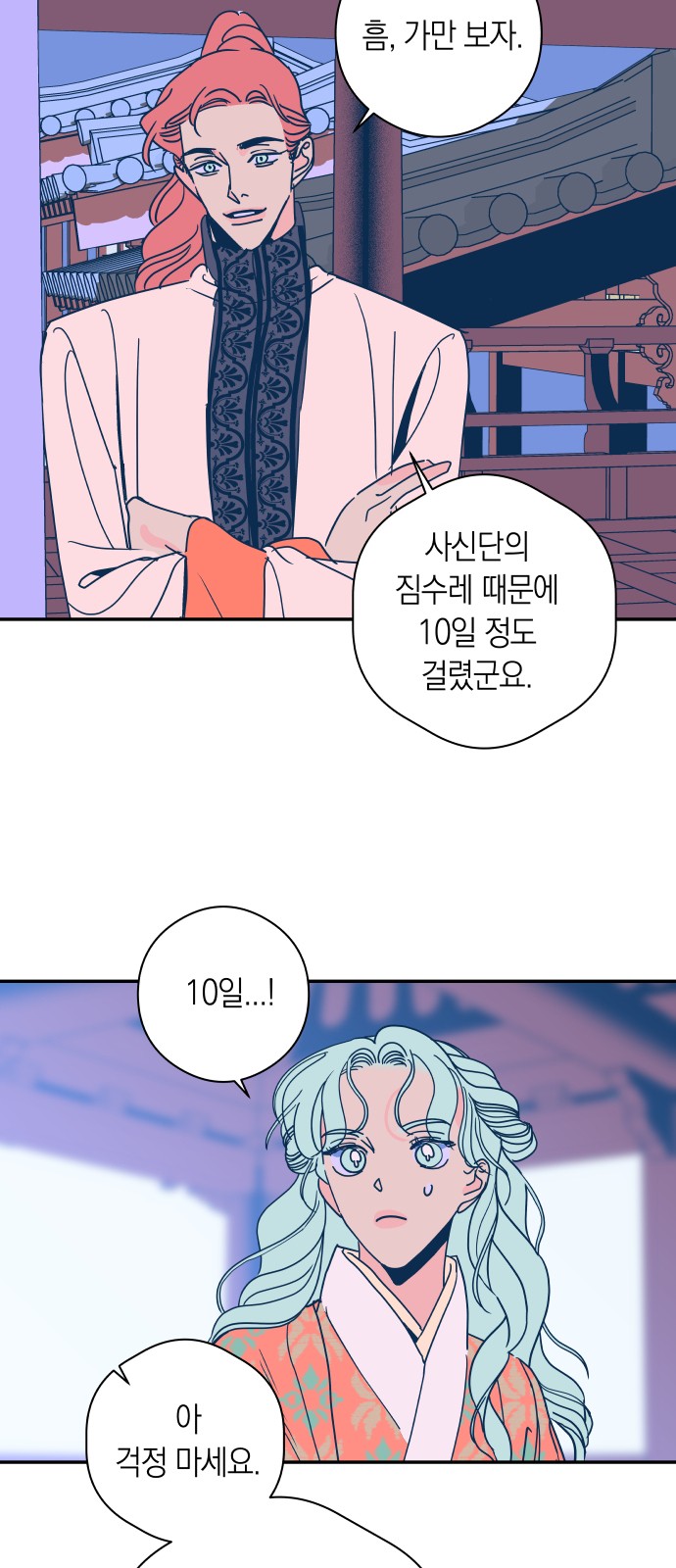 2 페이지