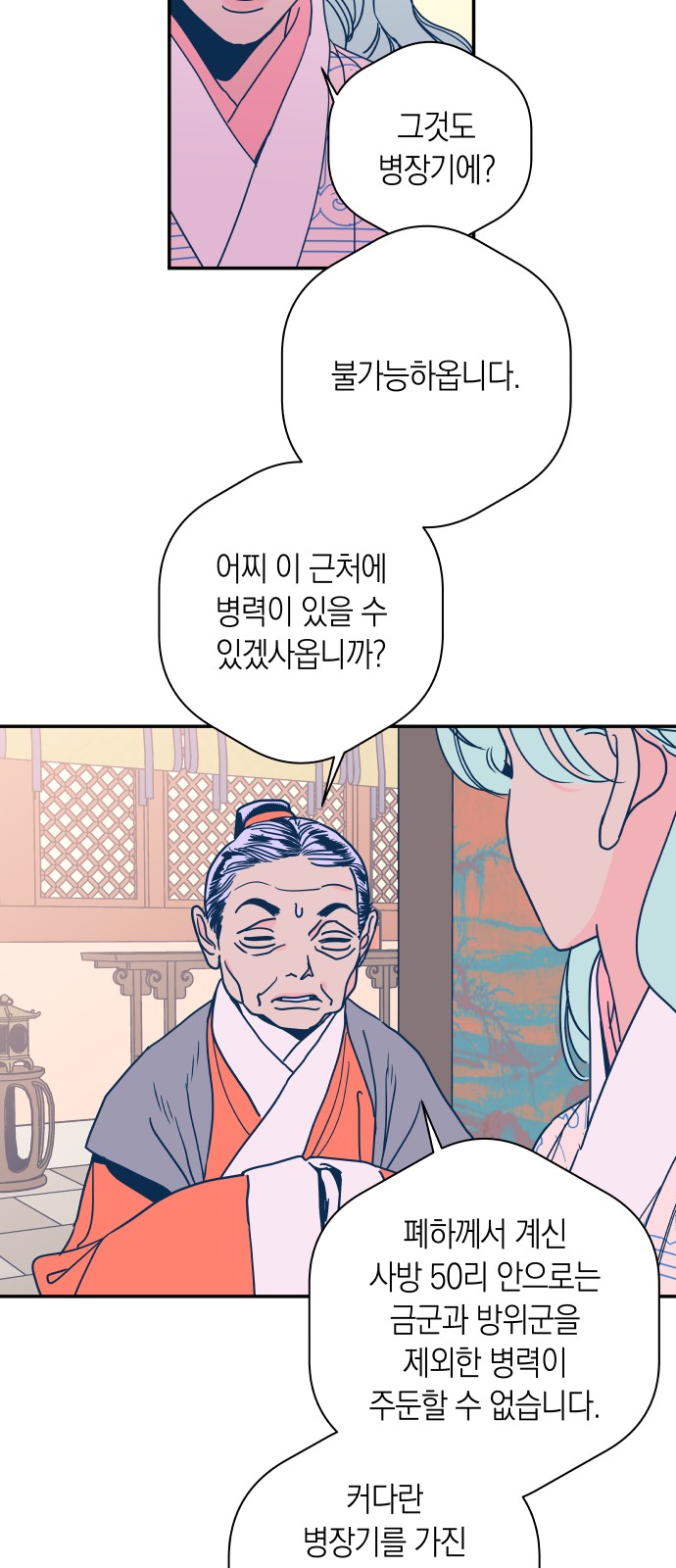 46 페이지