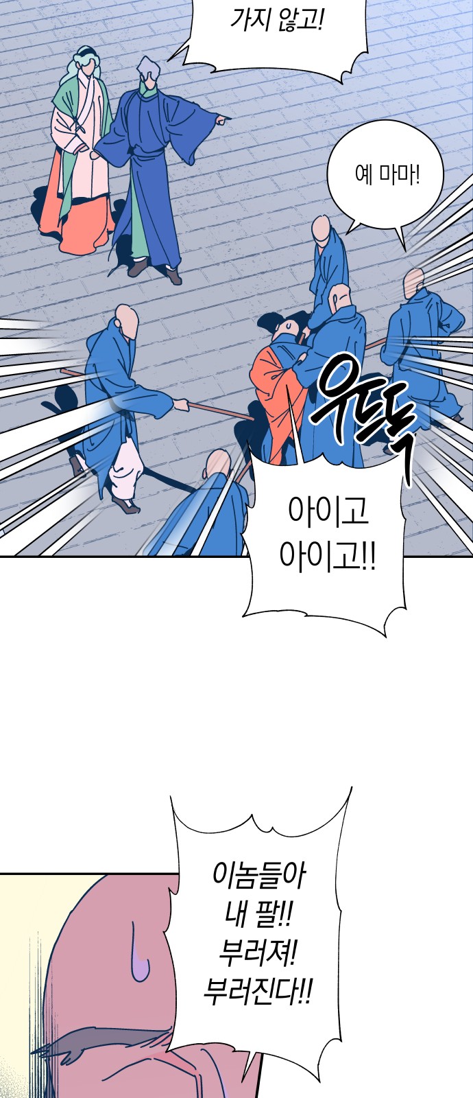 31 페이지