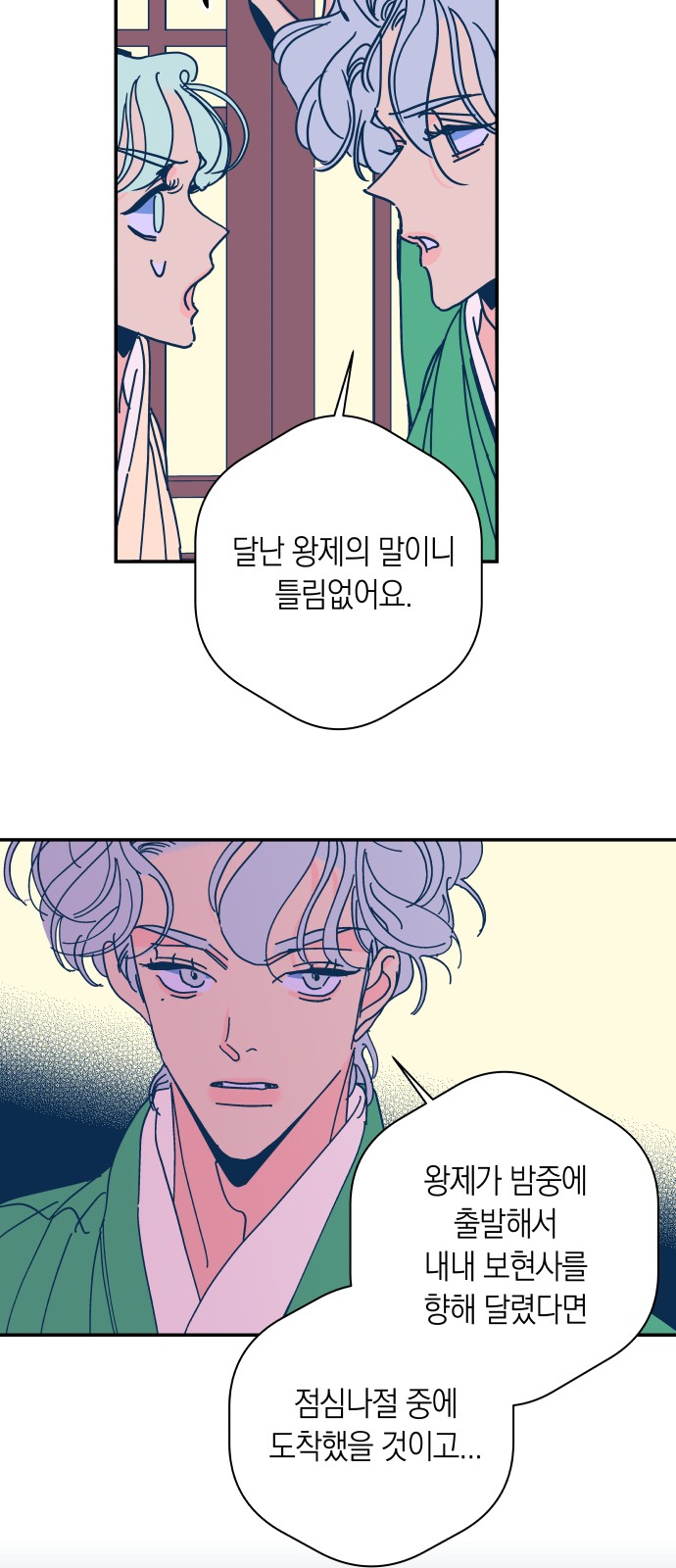 28 페이지