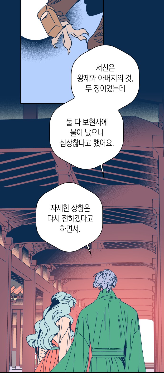31 페이지
