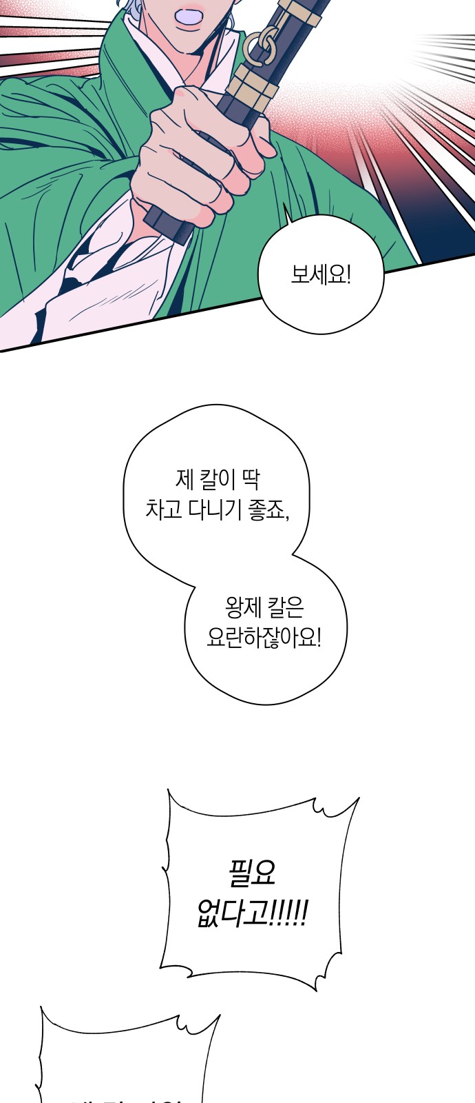 28 페이지
